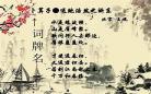 卜算子送鲍浩然带拼音